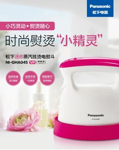 Panasonic/松下 NI-GHA045 迷你挂烫机-GHA045 正品全国联保包邮