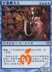 [真橙]万智牌 MTG 平/闪 万卷蓟夫人 神河群英录 CHK