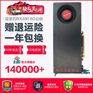 【议价】RX480 8G公版高端台式机独立显卡吃鸡二手【全新】