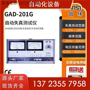 议价GWINSTEK固纬GAD-201G自动失真度测试仪谐波交流电压测量20-2