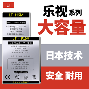 lex620 le乐视2 / X620 / X621 / X520电池 乐二手机电板原装适用