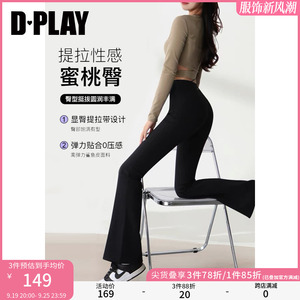 DPLAY【惠品】秋季气质休闲黑色喇叭裤高腰弹力鲨鱼裤阔腿女长裤