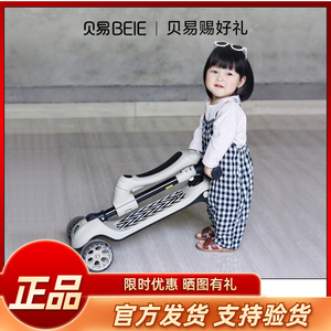 贝易BeiE儿童滑板车1一3一6岁 宝宝四合一可折叠多功能滑滑车遛娃