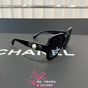 【现货】正品Chanel香奈儿经典双C珍珠爱心山茶花方形太阳镜墨镜
