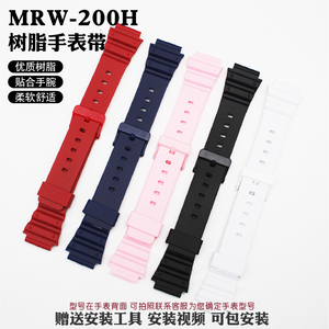 适用于卡西欧手表替换配件男表带黑色MRW-200H树脂表带胶带手表链