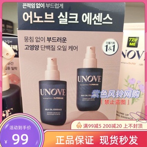 现货Oliveyoung韩国UNOVE发膜护发精油洗发水蛋白修复受损发质
