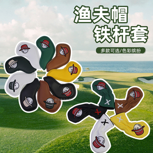 新高尔夫铁杆套渔夫帽双面刺绣球杆保护套golf铁杆帽套10个/组6色
