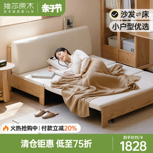 维莎实木沙发床现代简约小户型客厅橡木沙发多功能伸缩两用折叠床