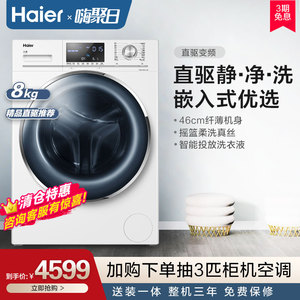 Haier 海尔eg8014bdxlu Haier 海尔8公斤纤薄紫水晶直驱变频滚筒洗衣机eg8014bdxlu 阿里巴巴找货神器 Haier 海尔eg8014bdxlu Haier 海尔8公斤纤薄紫水晶直驱变频滚筒洗衣机eg8014bdxlu 阿里巴巴找货神器