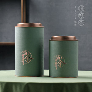 通用茶叶罐精品高档包装礼盒可携式纸罐小大号红茶半斤密封罐圆筒