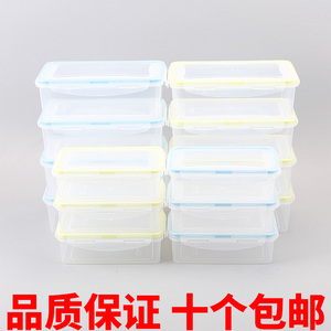 透明长方形塑料保鲜盒食品级微波炉冰箱专用饭盒厨房收纳盒餐饮具