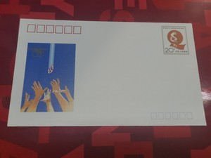 【天龙集藏】JF33 第四届全国少数民族运动会 纪念邮资信封