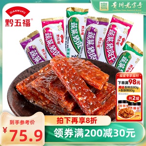 黔五福片状蔬菜猪肉干500g赛猪肉脯休闲解馋零食贵州特产猪肉片