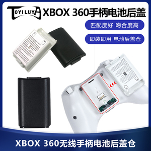 XBOX 360无线手柄电池仓电池盒XB0X360手柄电池盖 黑色白色 配件