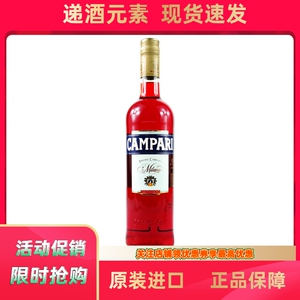 金巴利苦味利口酒 意大利开胃酒 力娇酒 Campari 苦酒苦艾酒750ml