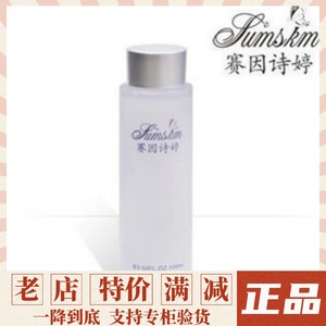 美容院产品赛因诗婷保湿嫩颜水100ml 锁水保湿 调理肌肤