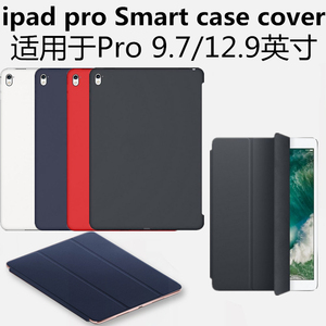 ipad pro9.7官方原装正品保护套case硅胶壳12.9寸smart cover后盖