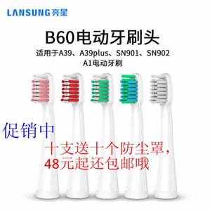 包邮亮星超声波电动牙刷头用于U1、A39Plus、A1、SN901、SN902 粉