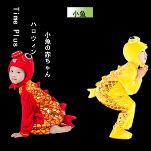 儿童小鱼演出服装金鱼红鱼男童女童宝宝小鲤鱼表演服亲子海洋生物