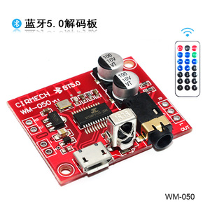 蓝牙5.0解码板 DIY无损音频接收器模块 高保真立体声 支持遥控