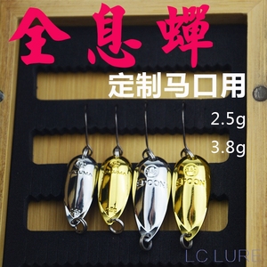 LC路亚微物全息蝉溪流亮片定制小克重2.5g3.8g马口翘嘴红眼红尾