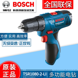 正品德国BOSCH博世TSR1080-2-LI充电钻GSR120-LI手电钻锂电祼机