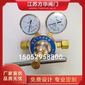 江苏方华YQJ-11A氧气氮气氢减压器减压阀单级双表管道气体稳压表