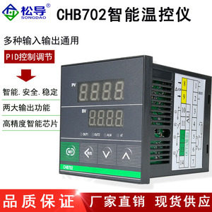 温控器智能PID温控仪万能输入温度显示仪表CH401/402/CHB702/902