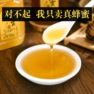 东北黑蜂椴树蜂蜜红衫树林野生山花药花土蜂蜜天然食用真正纯蜂蜜