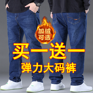 断码加绒牛仔裤男式冬季保暖电焊工作裤直筒宽松加肥加大码工装裤