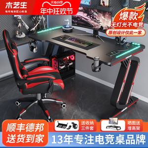 电脑台式桌家用书桌卧室学生写字桌子现代简约办公桌碳纤维电竞桌
