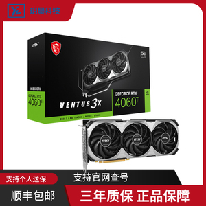 MSI微星RTX4060/Ti 8G万图师魔龙姬X全新台式机电脑游戏独立显卡