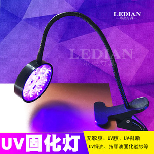 无影UV胶固化灯led紫外线灯UV油墨手机维修补点绿油固化荧光夹具