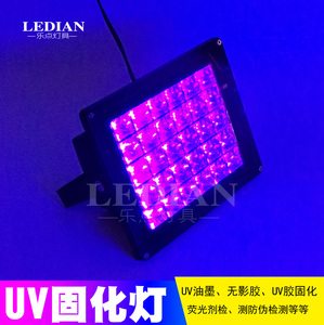 UV固化灯大功率紫外线无影胶UV手工胶UV灯LED荧光灯绿油墨固化灯