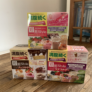 井藤汉方植物酵素代餐奶昔短期style日本代购满腹低热量低卡低脂