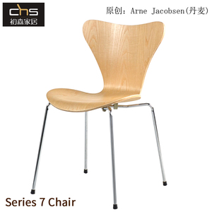 初森家具Seven Series Chair7系列椅7字椅简约实木曲木餐椅洽谈椅