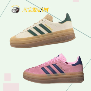 Adidas Gazelle BOLD白绿棕粉色女子厚底年糕运动鞋ID7056 H06122