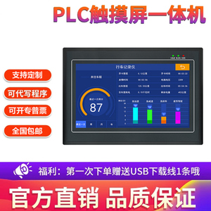 中达触摸屏plc一体机优控可编程控制器 国产三菱人机界面代写程序