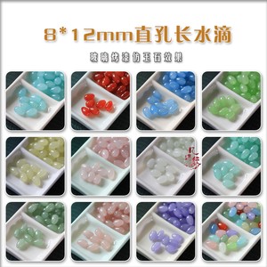 约8*12mm直孔长水滴玻璃烤漆仿玉石diy串珠饰品手链项链材料