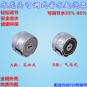 可调式防溅厨房面盆省水阀起泡器节水龙头24外牙4分22内牙省水宝