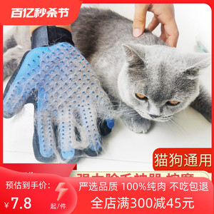 撸猫手套除毛猫梳子撸毛狗狗脱毛梳毛刷毛神器宠物猫咪用品去浮毛