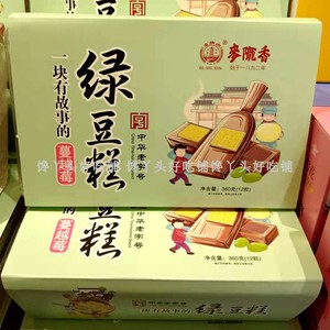 包邮端午食品安徽安庆特产麦陇香绿豆糕送人自食新鲜美味零食糕点