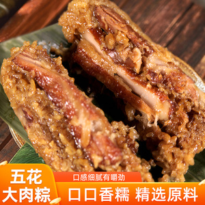 上海传统美食七宝粽子大肉粽嘉兴肉粽真空包装保鲜咸棕子包邮