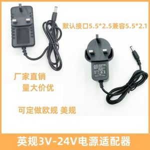 英规火牛3V5V6V9V12V2A 24V2A电源适配器英标英式香港澳门电源
