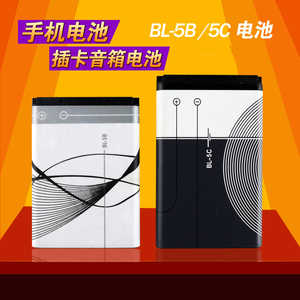 诺基亚bl-5c电池BL-5b手机电板锂电池3.7v音箱响BL-4C电池1020MA
