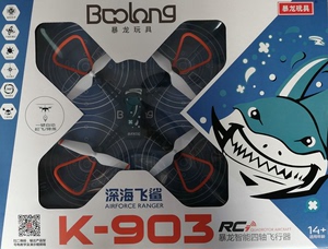 暴龙玩具K903深海飞鲨智能四旋翼飞行器定点高无人机男孩遥控飞机