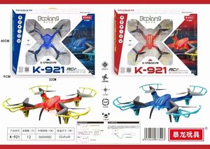 暴龙K-921智能遥控四轴飞行器一键起飞摇控直升飞机男孩儿童玩具