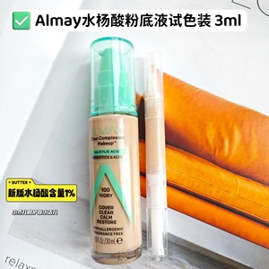 新版 Almay水杨酸粉底液试用小样3ml 控油清透遮瑕祛痘油痘肌痤疮