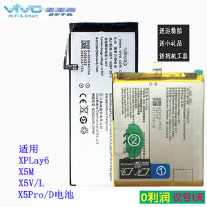 适用步步高vivoX5ProD X7原装电池Y18L手机XPLay6 X20 X23 x9 X27