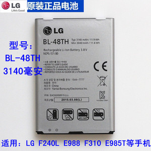 适用LG F240L/S/K电池F310 E988  E985T手机原装电池BL-48TH电板